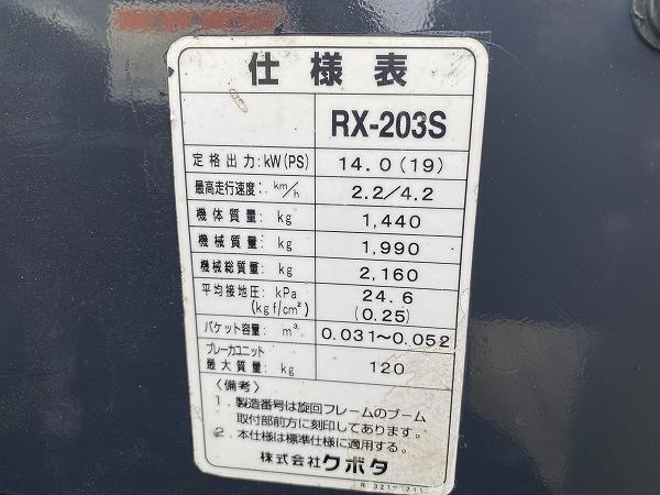 Japanese Used Kubota Rx S Machinery 4383 | IT Plus Japan